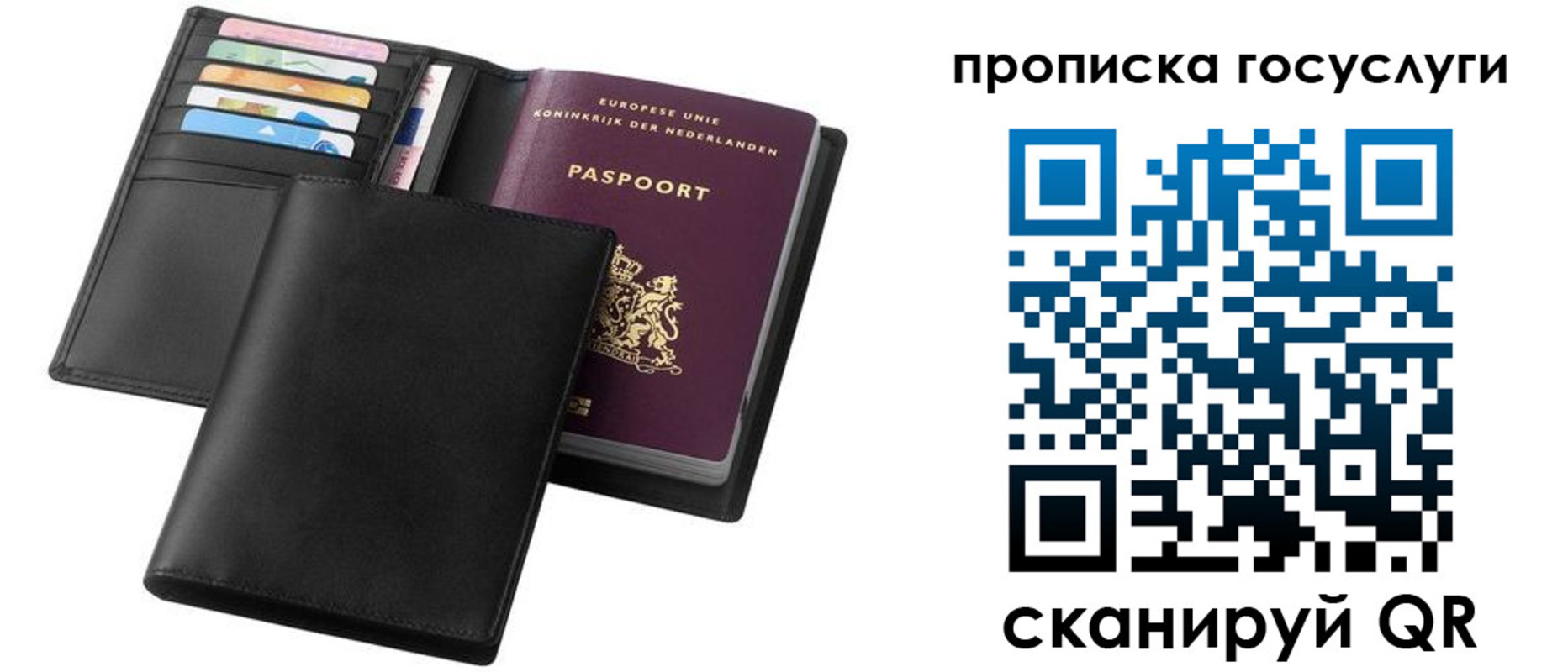 временная регистрация для всех в Кореновске