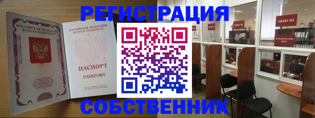 прописка паспорт в Кореновске