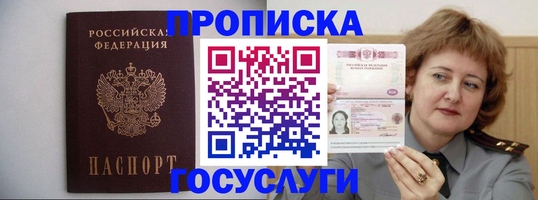 прописка для военкомата в Кореновске