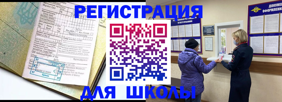 прописка от собственника в Кореновске